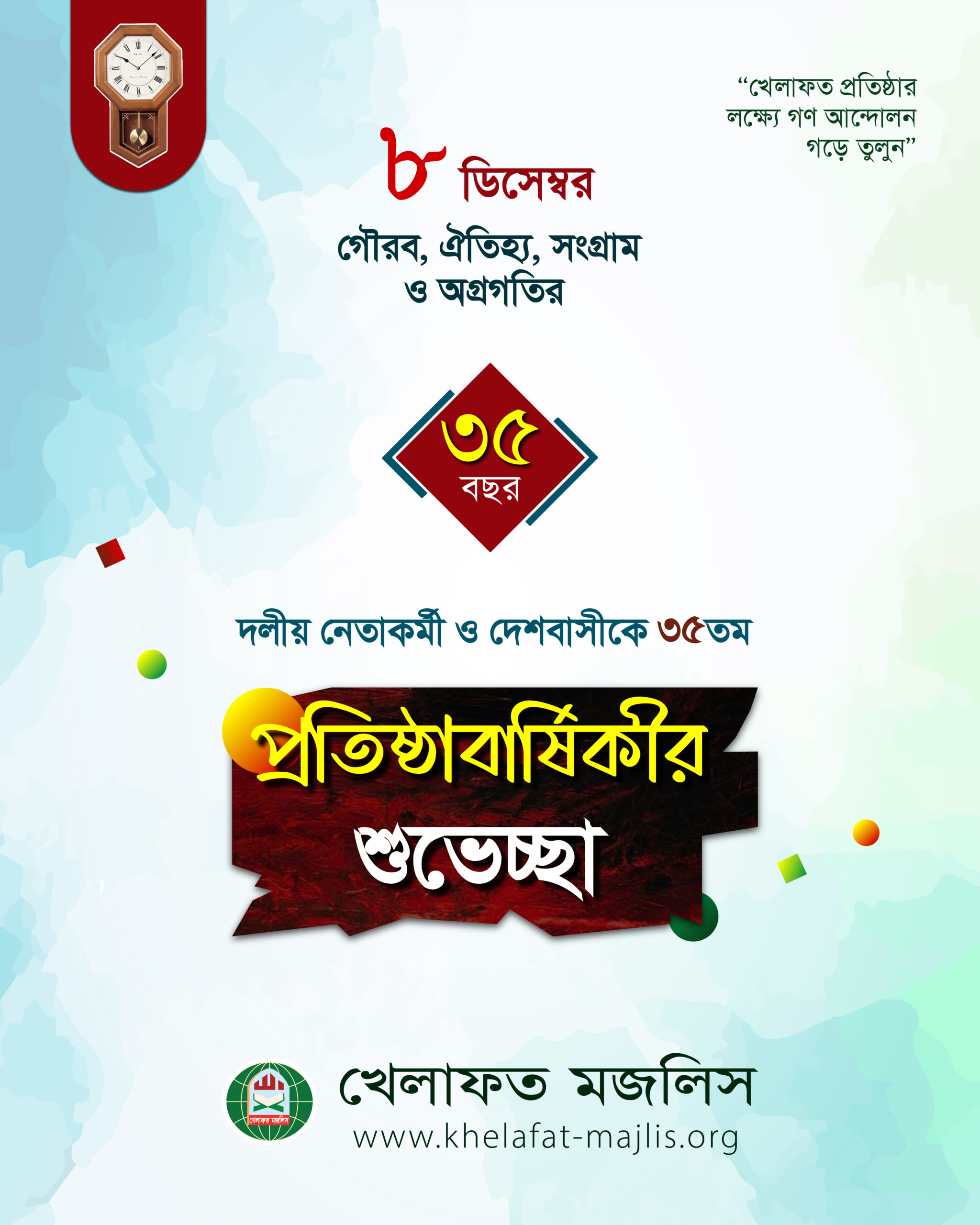 KM-protishtabarshiki-poster-final-01